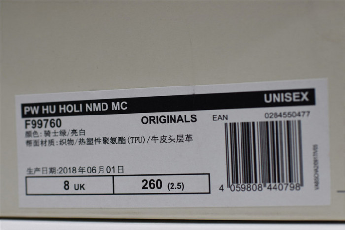 pharrell x  nmd hu holi nmd mc "youth" green/white f99760