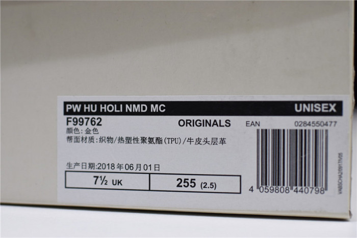 pharrell  nmd hu china gold happy f99762